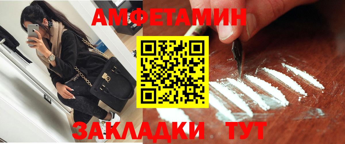 Амфетамин Розовый Таганрог