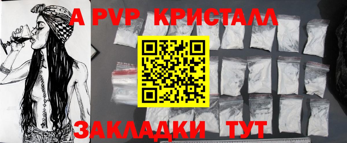 Альфа ПВП VHQ  Альфа ПВП мука  A-PVP  Вход с VPN  Таганрог 