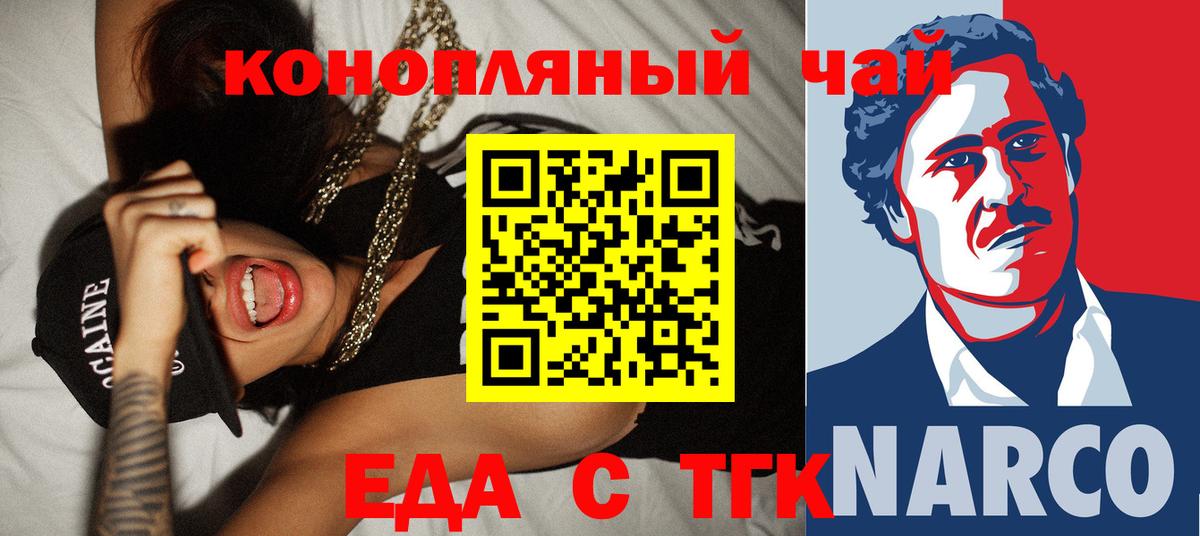 Таганрог  Canna-Cookies конопля  Вход с VPN 
