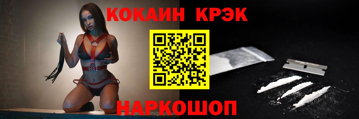 Таганрог  КОКАИН Эквадор  Вход с VPN 