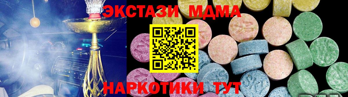 Экстази  Экстази 250 мг  Вход с VPN  Таганрог 