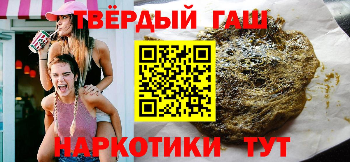 Гашиш  Вход с VPN  Гашиш VHQ  Таганрог  Гашиш Premium 