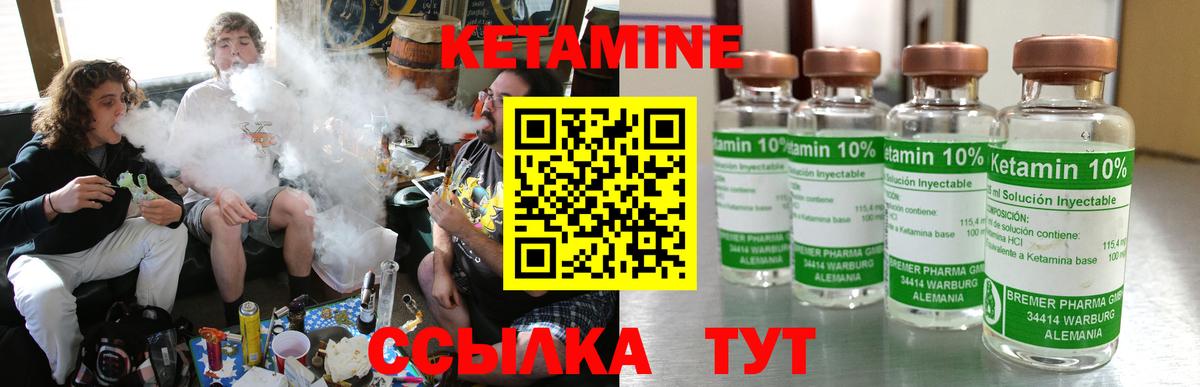 Кетамин VHQ  Кетамин ketamine  Вход с VPN  Таганрог 
