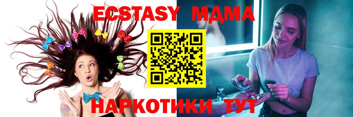 MDMA VHQ  MDMA Molly  Таганрог  МДМА  Вход с VPN 