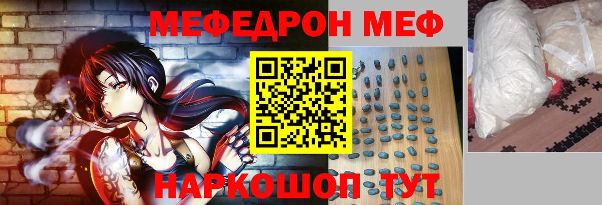 Меф  Таганрог
