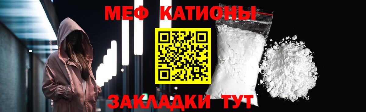 Мефедрон VHQ  Меф мука  Таганрог  Мефедрон  Вход с VPN 