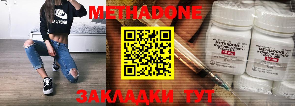 МЕТАДОН VHQ  Вход с VPN  Таганрог 
