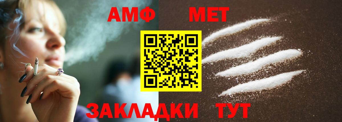 Первитин Декстрометамфетамин 99.9%  Вход с VPN  Таганрог 