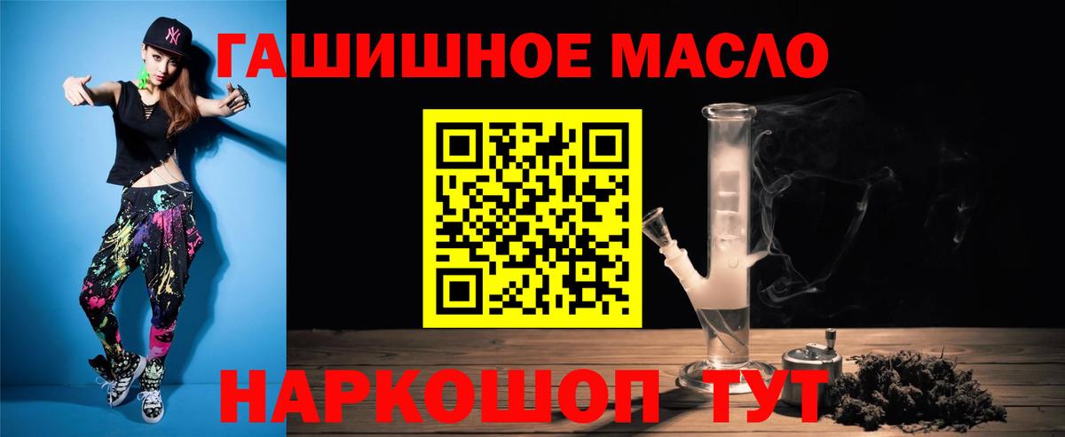 Дистиллят ТГК гашишное масло Таганрог